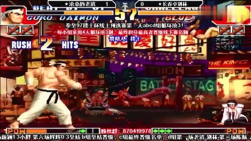 97拳王比赛视频,巅峰对决，热血沸腾的激战瞬间